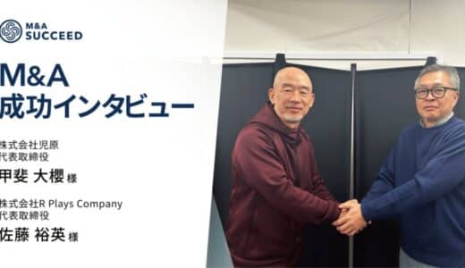 「M&Aお試しマッチング」を通じた、演劇業界のM&A事例
