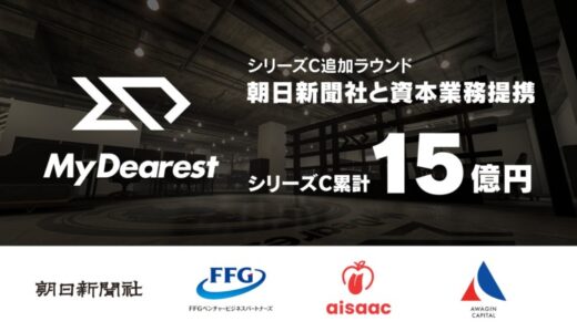MyDearest、シリーズC追加ラウンドで約3.3億円を調達 ━ 朝日新聞社と資本業務提携し、企業向けVR/MR事業を加速