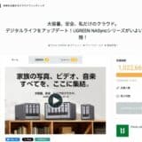 日本初(※)、クラウドファンディングで支援金額10億円を突破