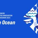 【 青森県 × eiicon 】二期目が始動!AOMORI OPEN INNOVATION PROGRAM 2025 「Blue Ocean」 県内企業向け「プログラム説明会&OIセミナー」参加者募集