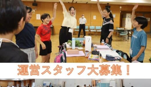 【相模原市】ワンランク上の自分を目指す大学生へ、子どもたちと一緒に「起業家体験」をしてみませんか？