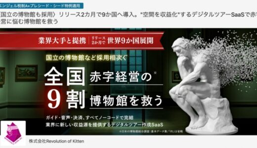 株式投資型クラウドファンディング実施 及び オンライン事業説明会開催のお知らせ