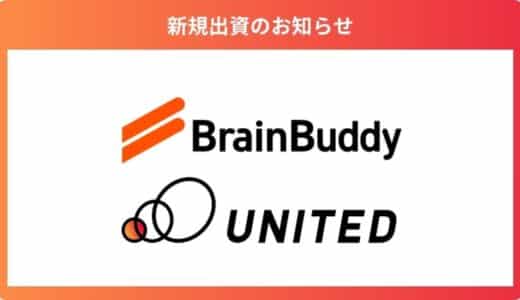 営業に特化した人材支援事業を展開する「株式会社ブレーンバディ」にリード投資家として出資