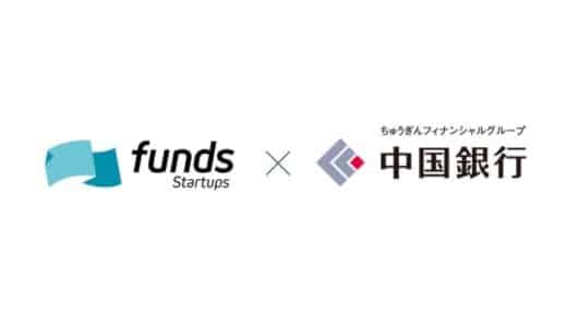Funds Startups、新たに中国銀行がベンチャーデットファンド参画