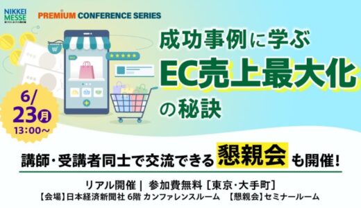 リピート率の改善が売上を引き上げる──EC成長に直結するモバイルウォレットのマーケティング活用法の公開