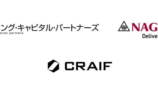 Craif、足利銀行傘下CVC、長瀬産業から資金調達を実施