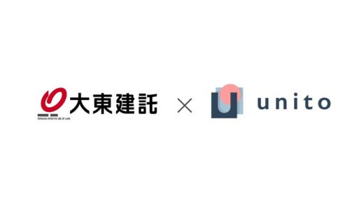 大東建託、株式会社Unitoへ追加出資を決定