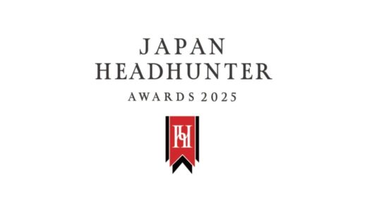 ビズリーチ主催、日本一のヘッドハンターを選出【JAPAN HEADHUNTER AWARDS 2025】を受賞しました！