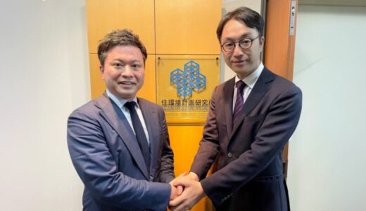 従業員承継パートナーズが住環境計画研究所に従業員承継の支援を目的とした資本提携を実行