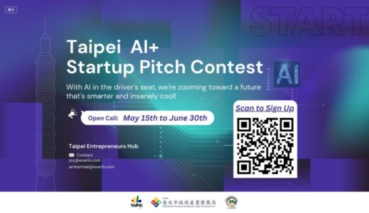 台北アントレプレナーズハブ、AI産業チェーンに注目 国際人材向けスタートアップコンテスト参加者募集中