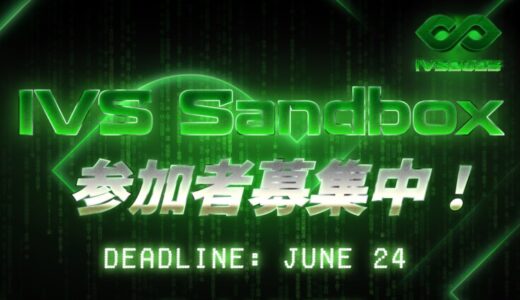 IVS2025、資金調達に向けた起業家合宿プログラム「IVS Sandbox」を今年も実施。資金調達を目指す起業家の募集開始【応募締切：6/24 23:59】