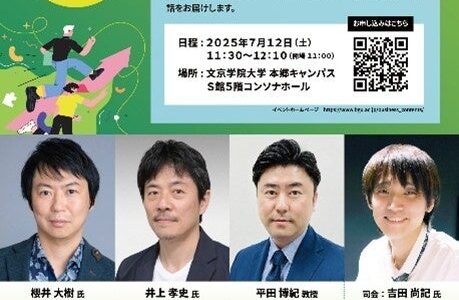 「アニメ×経営学：ヒットの構造と仕掛けを解き明かす」７月12日開催ビジネス視点でヒットを生み出すアニメプロデュースをアニメ業界の精鋭から学ぶ