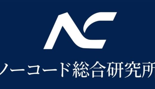 開発費最大1/10⁉補助金申請から開発までまとめて出来るサービスを開始