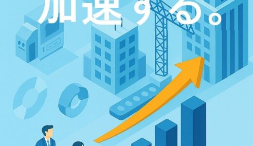 新事業進出補助金第1回申請サポート（全国対応）【キャンセル枠：1社分のみ】