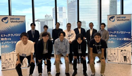 「2030年問題」解決へ ―INTLOOPが共創型アクセラレータープログラム始動