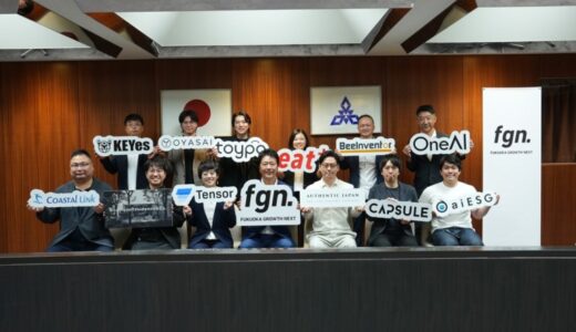 BoutiqueResidence&Co.株式会社がFukuoka Growth Nextのアクセラレーションプログラム「High Growth Program」に採択されました