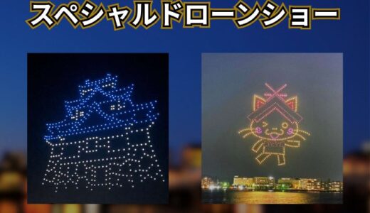 「ガバメントクラウドファンディング®」を活用して、松江水郷祭を日本有数の湖上花火大会として未来へ繋ぐための資金調達を開始します