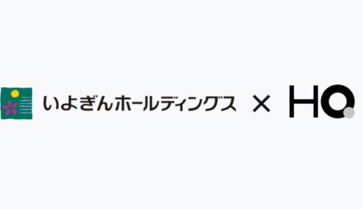 いよぎんホールディングスが自律的な自己啓発をサポートする「Cubic Booster制度」の新設に伴い、「カフェテリアHQ」を導入