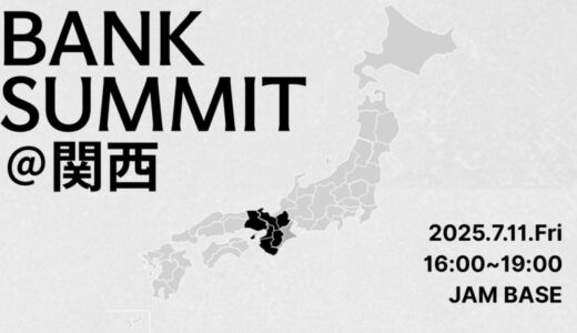 関西の金融機関が15行参加！プレシードVCのTHE SEEDが「日本政策金融公庫 × BANK SUMMIT@関西 with JAM BASE」を開催！