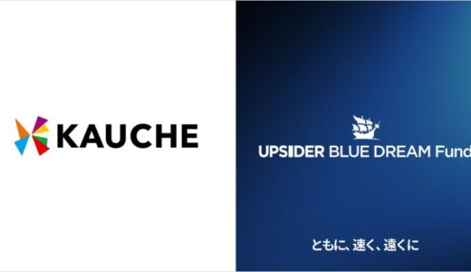 UPSIDER BLUE DREAM Fund、株式会社カウシェに8億円の融資を実行
