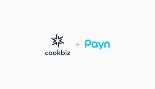 キャンセル料の請求・回収業務を自動化する「Payn（ペイン）」、飲食特化の人材サービスを提供する「クックビズ」と協業を開始