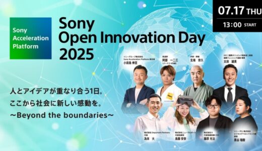 「Sony Open Innovation Day 2025」に株式会社V代表・藤原光汰が登壇、ブース出展決定