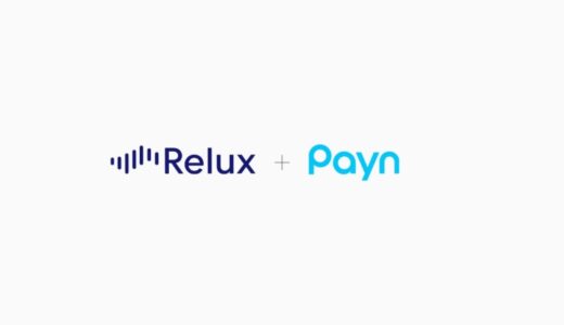 キャンセル料の請求・回収業務を自動化する「Payn（ペイン）」、ホテル・旅館の宿泊予約サービス「Relux（リラックス）」を運営する株式会社Loco Partnersと協業を開始