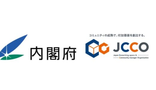 JCCOは内閣府が募集する令和7年度「沖縄型産業中核人材育成事業」に採択されました。