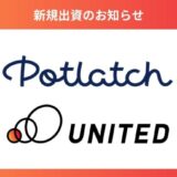 MRアトラクションを開発・提供する「Potlatch, Inc.」に出資