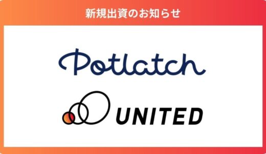 MRアトラクションを開発・提供する「Potlatch, Inc.」に出資