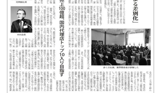 Value Financial Holdings、「品質が、安心で快適な未来を創る」2025年度経営方針を発表