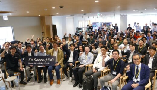 和歌山県「Kii Space Hub」が始動！企業・人材・技術が集う“スペースエントランス”へ