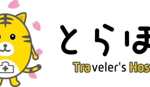 外国人診療を推進する株式会社メディ・エンジン、東京都主催「青山スタートアップアクセラレーションセンター（ASAC）」に採択