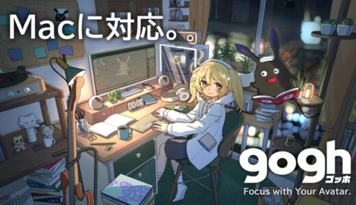 アバター×作業集中PCゲーム『gogh: Focus with Your Avatar』が「Mac対応」。Steamサマーセールで初の20%オフに