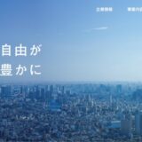 Dual Life Partners株式会社、公式ウェブサイトを全面リニューアル