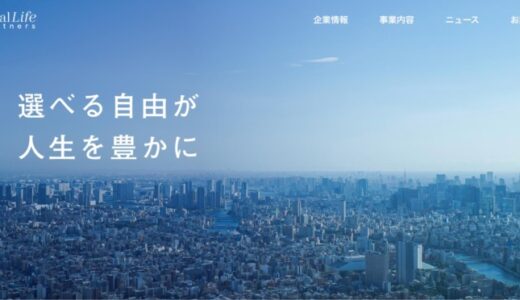 Dual Life Partners株式会社、公式ウェブサイトを全面リニューアル