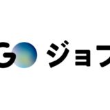 GO株式会社、新会社GOジョブ株式会社を設立 ドライバー人材採用プラットフォームで社会課題に挑む シリーズAラウンドで4社から総額10.5億円を資金調達予定