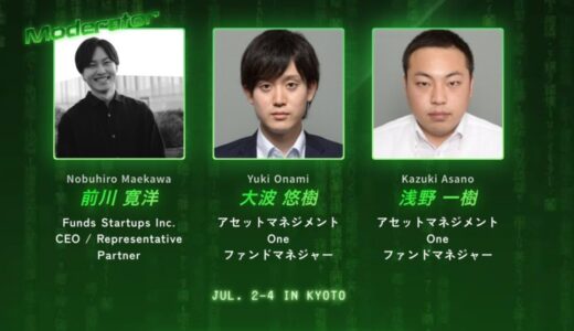 Funds Startups、代表の前川寛洋が「IVS2025」のDAY1、DAY3の2セッションに登壇いたします