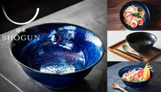 世界中の食卓に本物の“Made in JAPAN”を。「SHOGUN」Ramen Bowl Set、Kickstarterで660万円超（達成率2197%）の支援を達成！