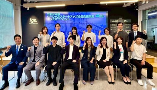 学校と社会をつなぎ教育現場の課題解決を目指すエデュポルテが、2期連続で福岡市ソーシャルスタートアップ成長支援事業に採択されました