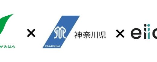 【 相模原市×神奈川県×eiicon 】「相模原市・橋本駅を中心とした広域スタートアップ支援ネットワーク形成事業」始動！地域に根ざした次代のスタートアップ・イノベーションエコシステム構築を目指します。
