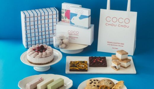 ヴィーガン＆グルテンフリー専門のD2Cブランド「Coco ChouChou」が株式投資型クラウドファンディングで資金調達開始～次の成長フェーズへ～