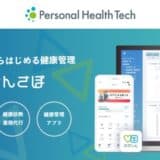 NTTドコモ・ベンチャーズより資金調達を実施