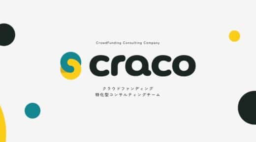 株式会社craco（クラコ）、2025年6月のクラウドファンディングランキングを発表