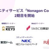 ホットリンクグループのNonagon Capitalが提供するエンタープライズ向けコミュニティ「Nonagon Connect」が2期目を開始