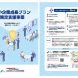 廃木材の再資源化技術、森林未利用材のバイオマス発電用チップ製造技術を通じて、社会環境に貢献！