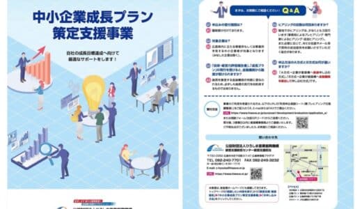 廃木材の再資源化技術、森林未利用材のバイオマス発電用チップ製造技術を通じて、社会環境に貢献！