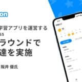 リワード型学習アプリ『tonton（トントン）』を運営する株式会社nessがシードラウンドで資金調達を実施