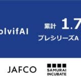AI SaaSツールでIT/DXプロジェクト成功支援するソルビファイ、JAFCOをリード投資家としてプレシリーズAで1.7億円の資金調達