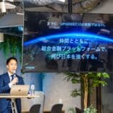 【レポート】株式会社UPSIDER 事業戦略および新規事業発表会